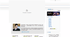 Desktop Screenshot of omeganet.com.tw